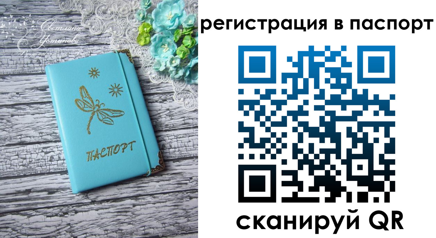 прописка в квартире в Райчихинске