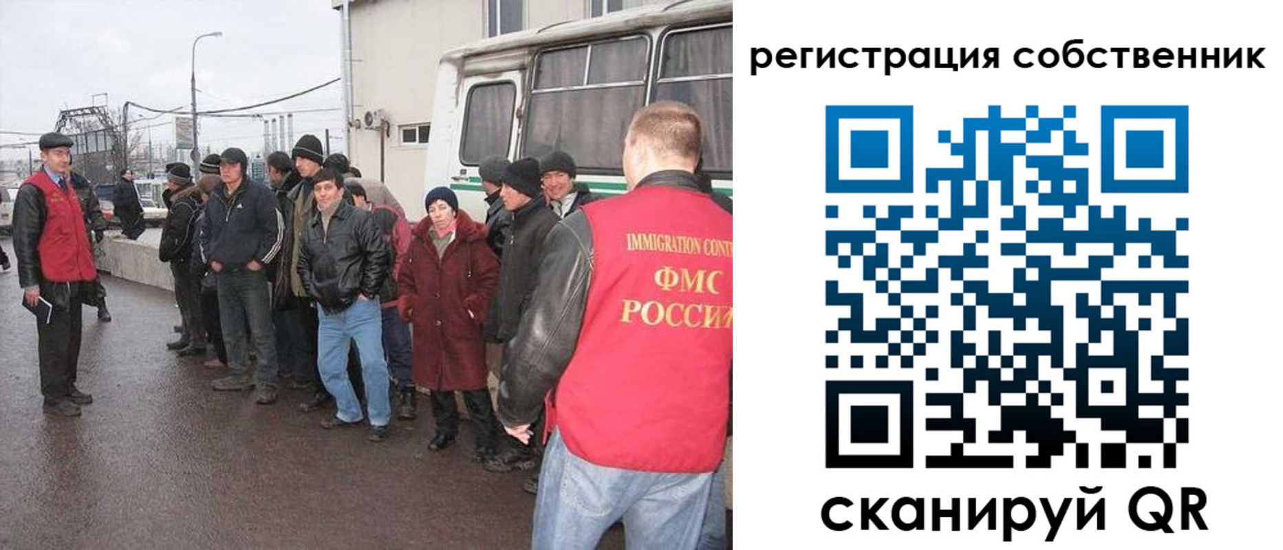 миграционный учет в Райчихинске
